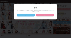 Desktop Screenshot of manekin.co.jp